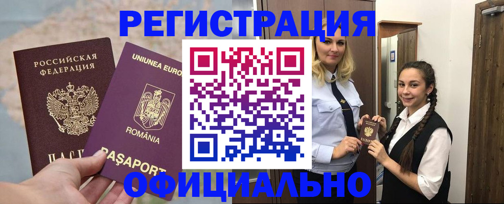 прописка от собственника в Когалыме