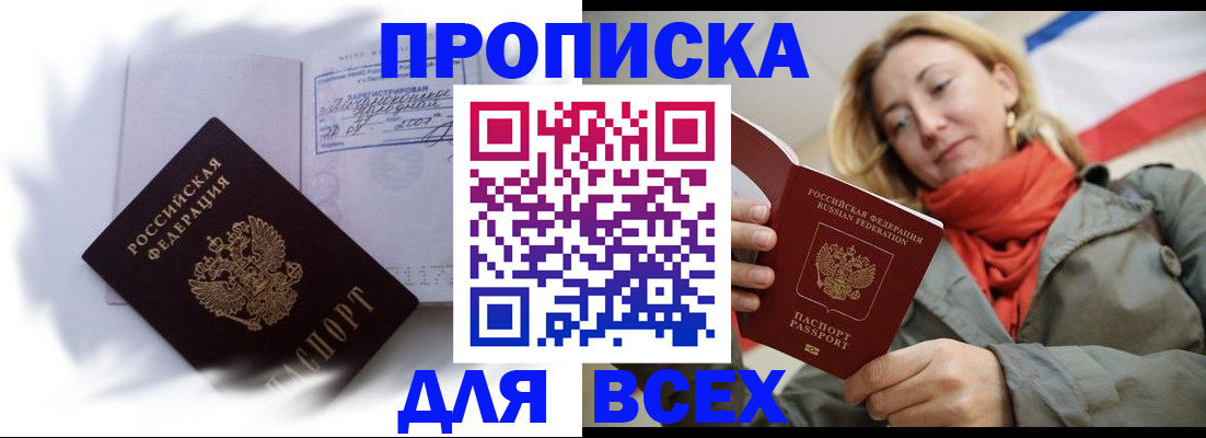прописка для школы в Когалыме