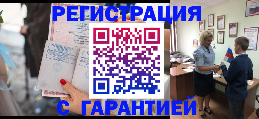 прописка для военкомата в Когалыме