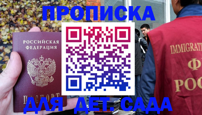 временная регистрация для всех в Когалыме