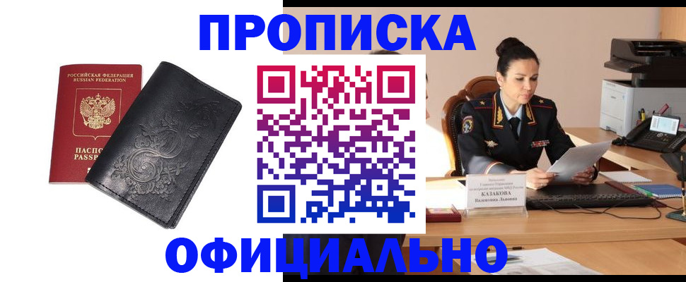 временная регистрация для всех в Когалыме