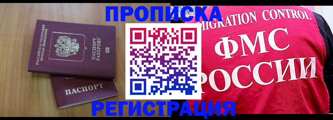 временная регистрация недорого в Когалыме