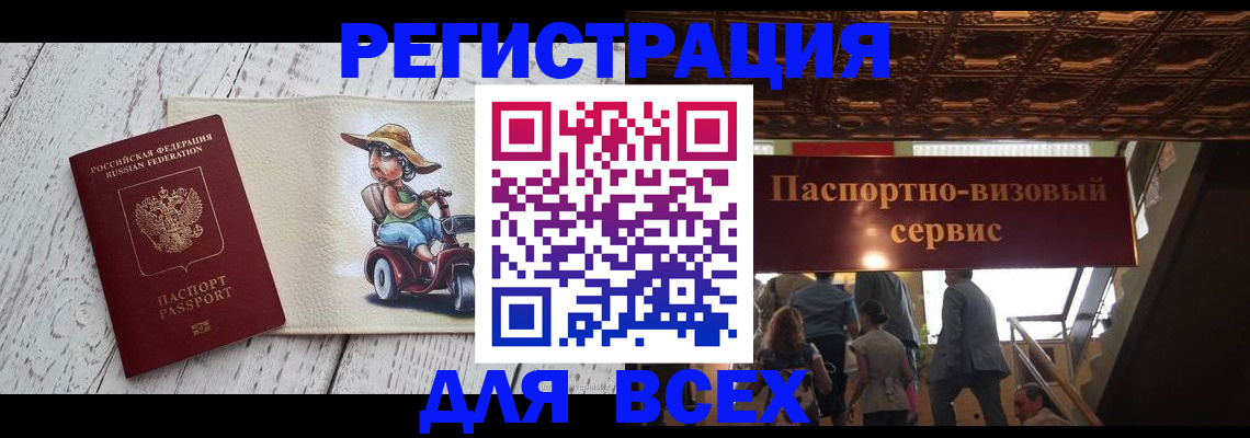 где прописаться в Когалыме