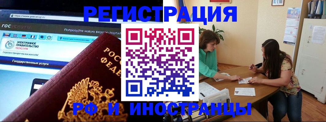 прописка регистрация в Когалыме